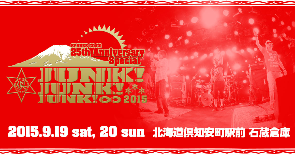SPARKS GO GO 25周年　スペシャルBOX 【CD1〜9未開封】 SPARKS GO GO 〜25周年スペシャルボックス〜OTONANO powered by
